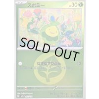 〔状態B〕スボミー(草エネルギーミラー)【-】{011/193}