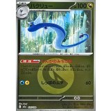 ハクリュー(竜エネルギーミラー)【-】{125/193}