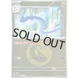 〔状態A-〕ハクリュー(竜エネルギーミラー)【-】{125/193}