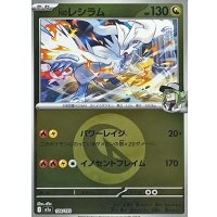 〔状態A-〕Nのレシラム(竜エネルギーミラー)【-】{128/193}