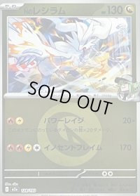 〔状態B〕Nのレシラム(竜エネルギーミラー)【-】{128/193}