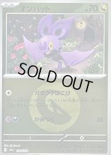 〔状態B〕オンバット(竜エネルギーミラー)【-】{130/193}