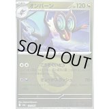 〔状態B〕オンバーン(竜エネルギーミラー)【-】{131/193}