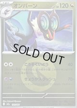 〔状態B〕オンバーン(竜エネルギーミラー)【-】{131/193}