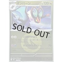 〔状態B〕オンバーン(竜エネルギーミラー)【-】{131/193}