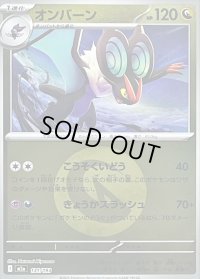 〔状態B〕オンバーン(竜エネルギーミラー)【-】{131/193}