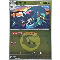 ドロンチ(竜エネルギーミラー)【-】{133/193}