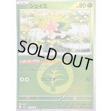 〔状態A-〕シェイミ(草エネルギーミラー)【-】{012/193}