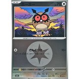 ホーホー(無色エネルギーミラー)【-】{137/193}