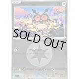 〔状態A-〕ホーホー(無色エネルギーミラー)【-】{137/193}