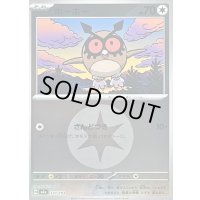 〔状態B〕ホーホー(無色エネルギーミラー)【-】{137/193}