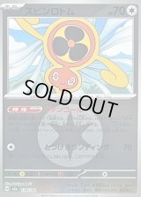 〔状態B〕スピンロトム(無色エネルギーミラー)【-】{139/193}