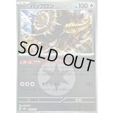 〔状態A-〕バッフロン(無色エネルギーミラー)【-】{140/193}