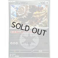 〔状態B〕バッフロン(無色エネルギーミラー)【-】{140/193}