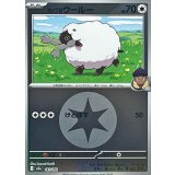 ホップのウールー(無色エネルギーミラー)【-】{141/193}