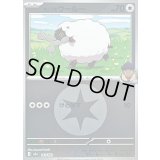 〔状態B〕ホップのウールー(無色エネルギーミラー)【-】{141/193}