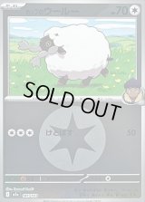 〔状態B〕ホップのウールー(無色エネルギーミラー)【-】{141/193}