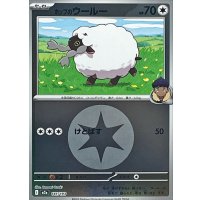 ホップのウールー(無色エネルギーミラー)【-】{141/193}