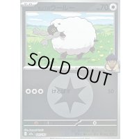 〔状態B〕ホップのウールー(無色エネルギーミラー)【-】{141/193}