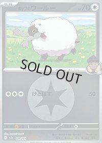 〔状態B〕ホップのウールー(無色エネルギーミラー)【-】{141/193}