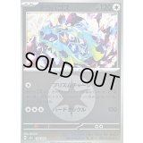 〔状態B〕テラパゴス(無色エネルギーミラー)【-】{144/193}