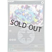 〔状態B〕テラパゴス(無色エネルギーミラー)【-】{144/193}