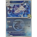 Nのバイバニラ(水エネルギーミラー)【-】{039/193}