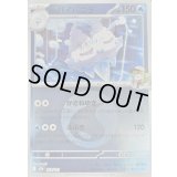 〔状態B〕Nのバイバニラ(水エネルギーミラー)【-】{039/193}