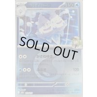 〔状態B〕Nのバイバニラ(水エネルギーミラー)【-】{039/193}