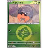 イシズマイ(草エネルギーミラー)【-】{013/193}