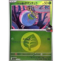 ロケット団のタマンチュラ(草エネルギーミラー)【-】{015/193}