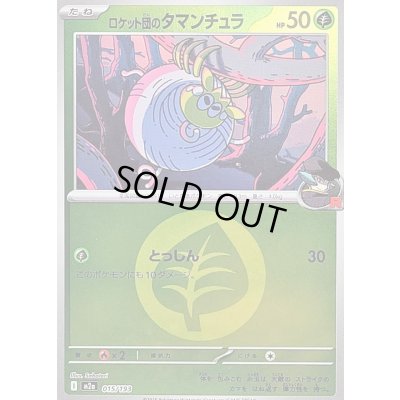 画像1: 〔状態B〕ロケット団のタマンチュラ(草エネルギーミラー)【-】{015/193}