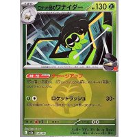 ロケット団のワナイダー(草エネルギーミラー)【-】{016/193}