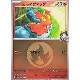 ヒビキのマグマッグ(炎エネルギーミラー)【-】{018/193}