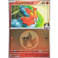 ヒビキのマグマッグ(炎エネルギーミラー)【-】{018/193}