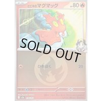 〔状態B〕ヒビキのマグマッグ(炎エネルギーミラー)【-】{018/193}