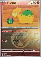 ドンメル(炎エネルギーミラー)【-】{022/193}