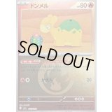 〔状態B〕ドンメル(炎エネルギーミラー)【-】{022/193}