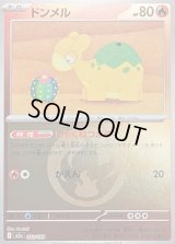 〔状態B〕ドンメル(炎エネルギーミラー)【-】{022/193}