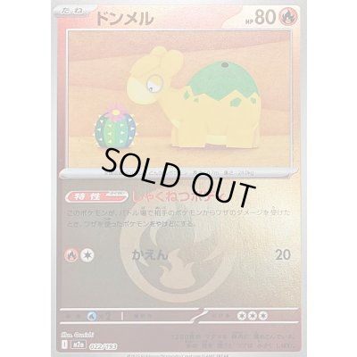 画像1: 〔状態B〕ドンメル(炎エネルギーミラー)【-】{022/193}