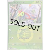 〔状態B〕ヤンヤンマ(草エネルギーミラー)【-】{002/193}