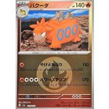 バクーダ(炎エネルギーミラー)【-】{023/193}