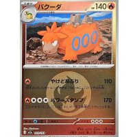 バクーダ(炎エネルギーミラー)【-】{023/193}