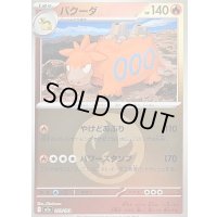 〔状態B〕バクーダ(炎エネルギーミラー)【-】{023/193}