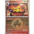 エンブオー(炎エネルギーミラー)【-】{026/193}