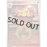 〔状態B〕エンブオー(炎エネルギーミラー)【-】{026/193}