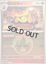 〔状態B〕エンブオー(炎エネルギーミラー)【-】{026/193}