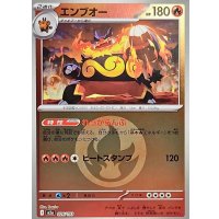 エンブオー(炎エネルギーミラー)【-】{026/193}