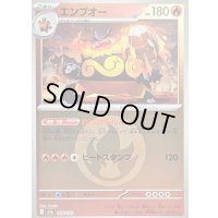 〔状態B〕エンブオー(炎エネルギーミラー)【-】{026/193}