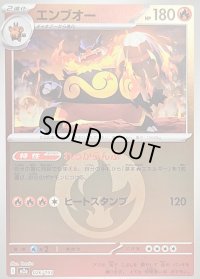 〔状態B〕エンブオー(炎エネルギーミラー)【-】{026/193}